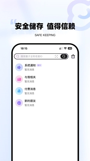 微密星球官方版图2
