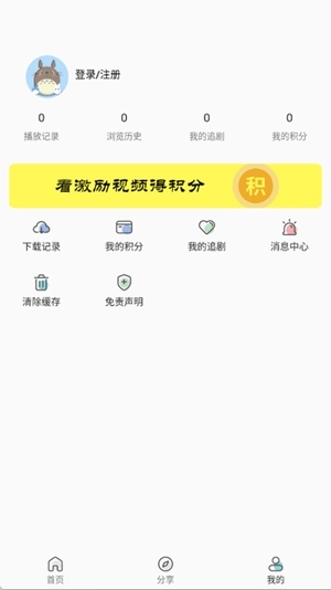看客联盟最新版图1