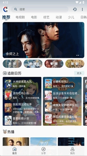 看客联盟最新版图3