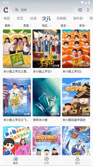 看客联盟最新版图2