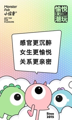 怪兽派对正版图3