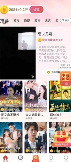 趣影快刷手机版