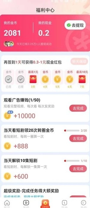 趣影快刷手机版