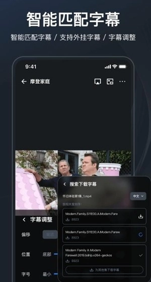 飞牛播放器手机版图3