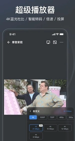 飞牛播放器手机版图4