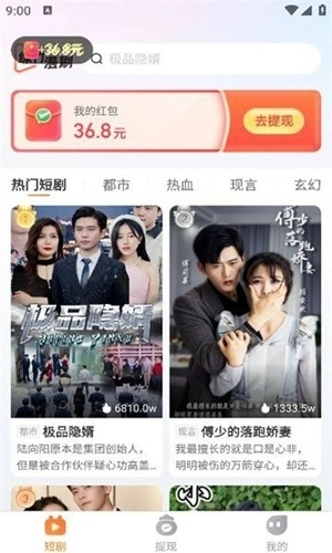 绿竹漫刷手机版图4