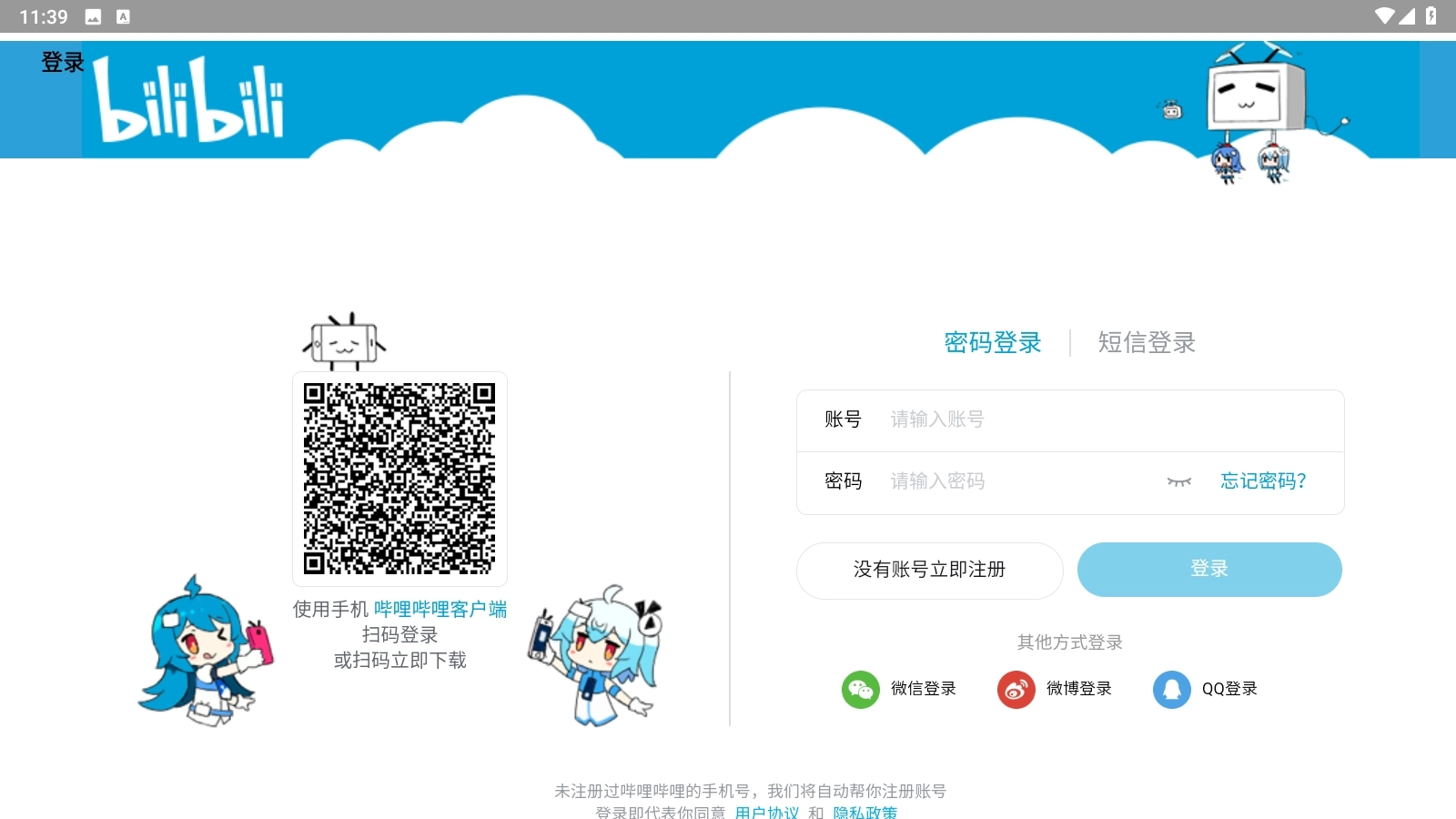 bililite手机版图1