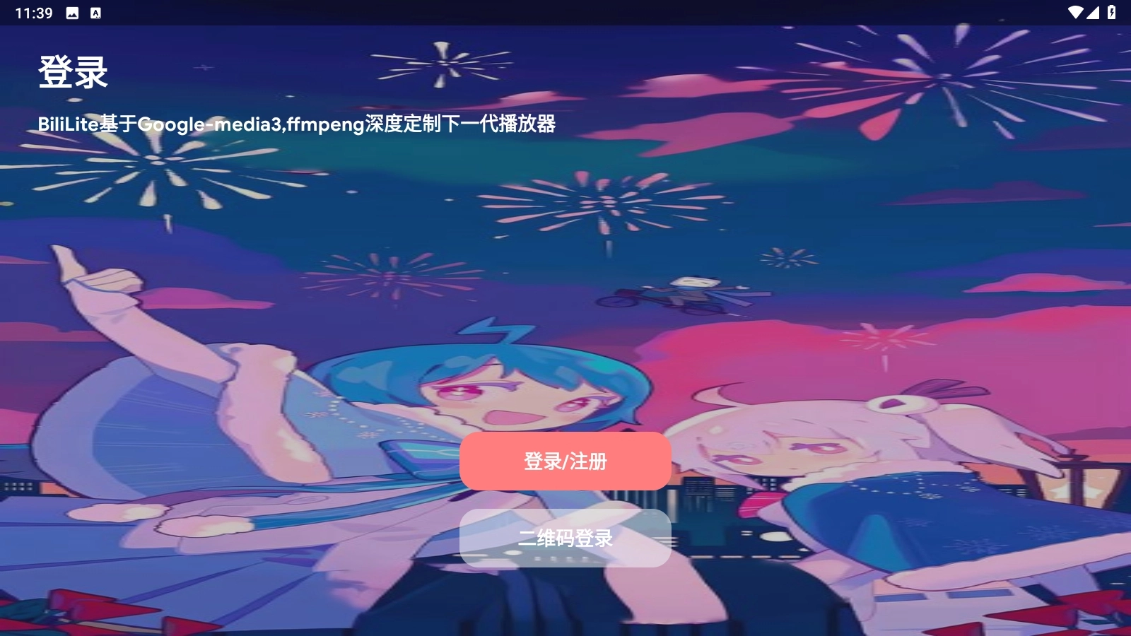 bililite手机版图3