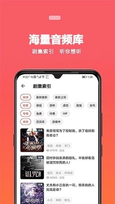 蜜阅FM安卓版图1
