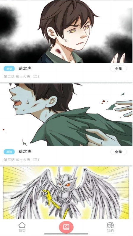 可米酷漫画最新版