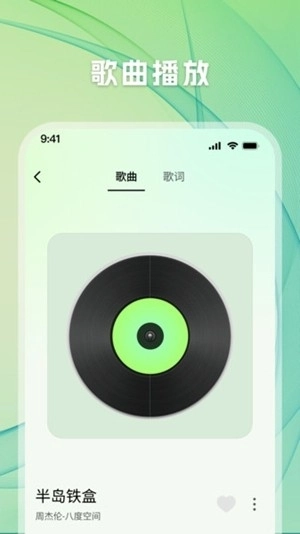 千听音乐手机版图2