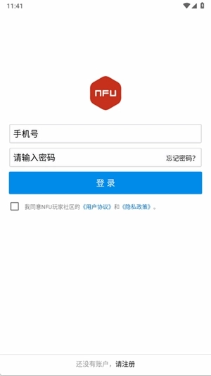 NFU玩家社区手机版图1