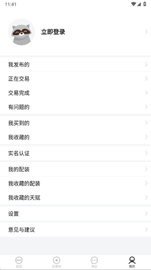 NFU玩家社区手机版图4
