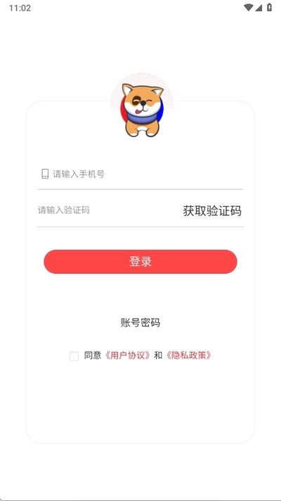 瓦兰代售安卓版图1