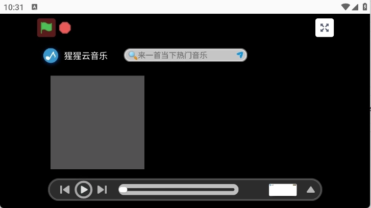 大猩猩音乐最新版