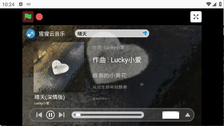 大猩猩音乐最新版