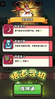 师父又被抓走啦菜单版图1