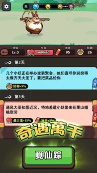 师父又被抓走啦菜单版图2