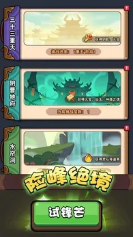 师父又被抓走啦菜单版图3