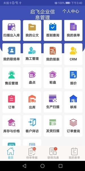 新启飞手机版图1