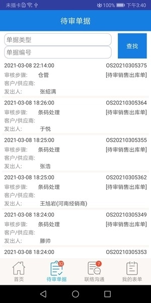 新启飞手机版图2