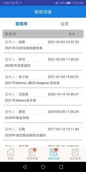 新启飞手机版图3