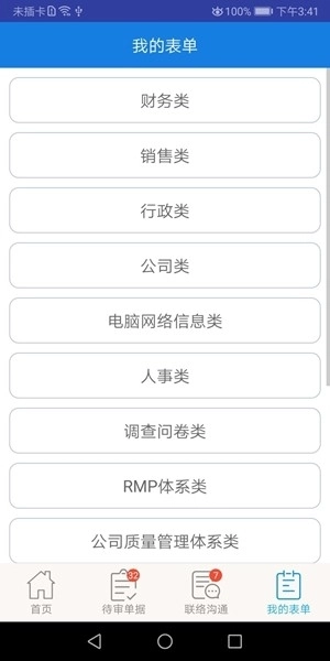 新启飞手机版图4