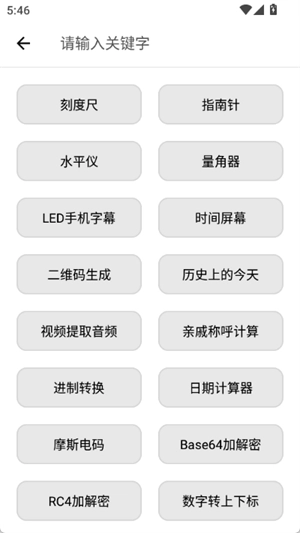 仙剑工具箱图1