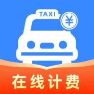 网约车在线计费