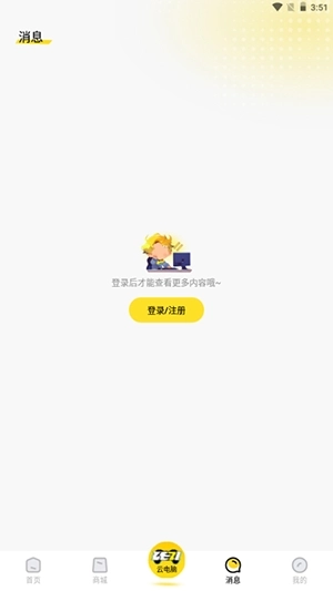 乐子云游免费2026最新版图4