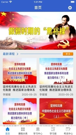 湖北干部在线手机版