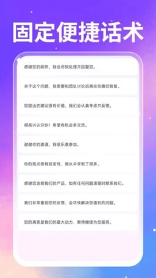 手信输入法图2