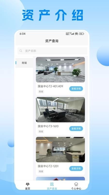 龙曜科技官方版-图2