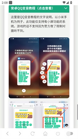鸽子神语音盒图2
