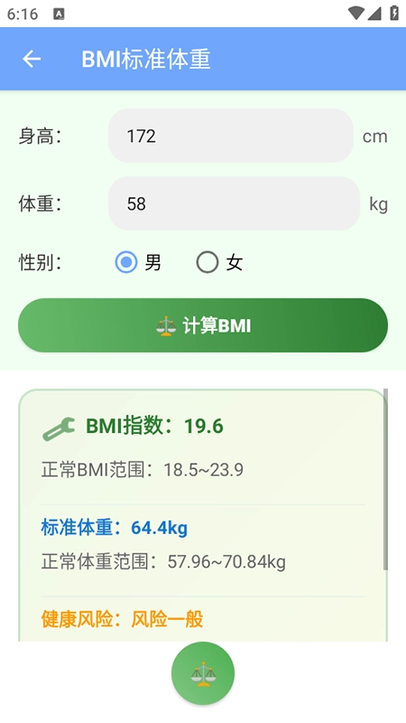 熊岛工具箱官方正版图1