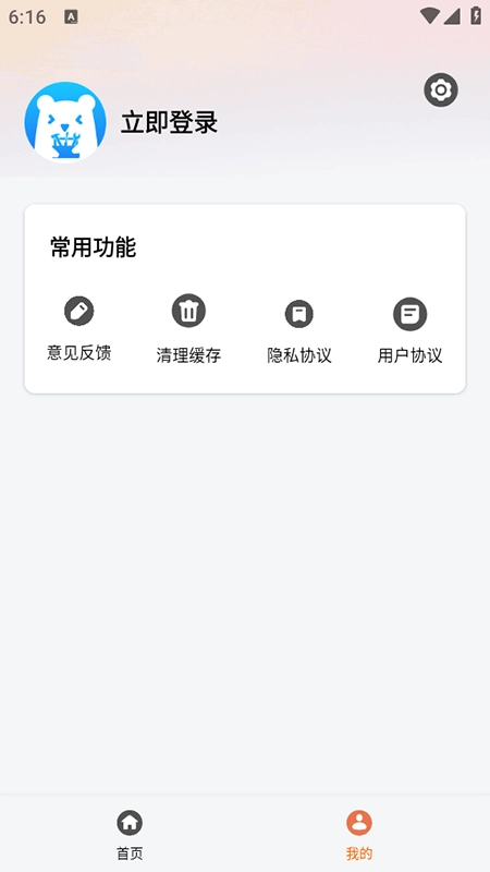 熊岛工具箱官方正版图4