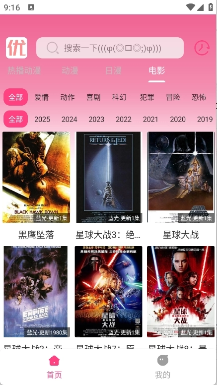 优秀动漫正版3