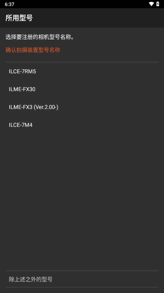 imaging edge mobile安卓版