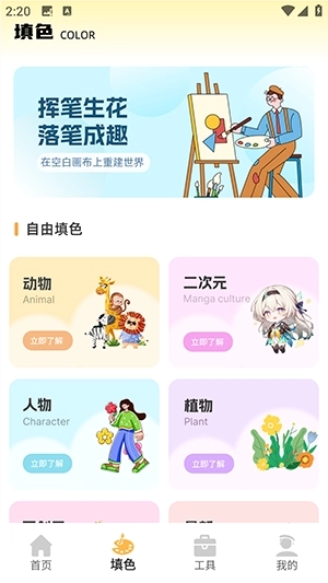 熊猫画画手机最新版图3