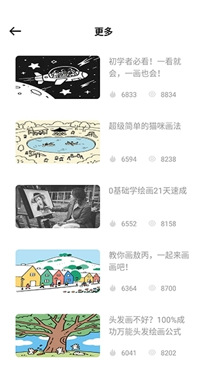 熊猫画画手机最新版图4