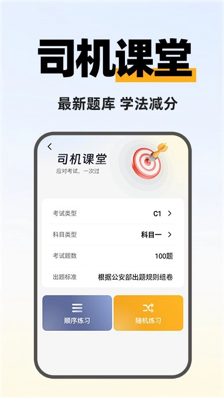 快拼顺风车主图2