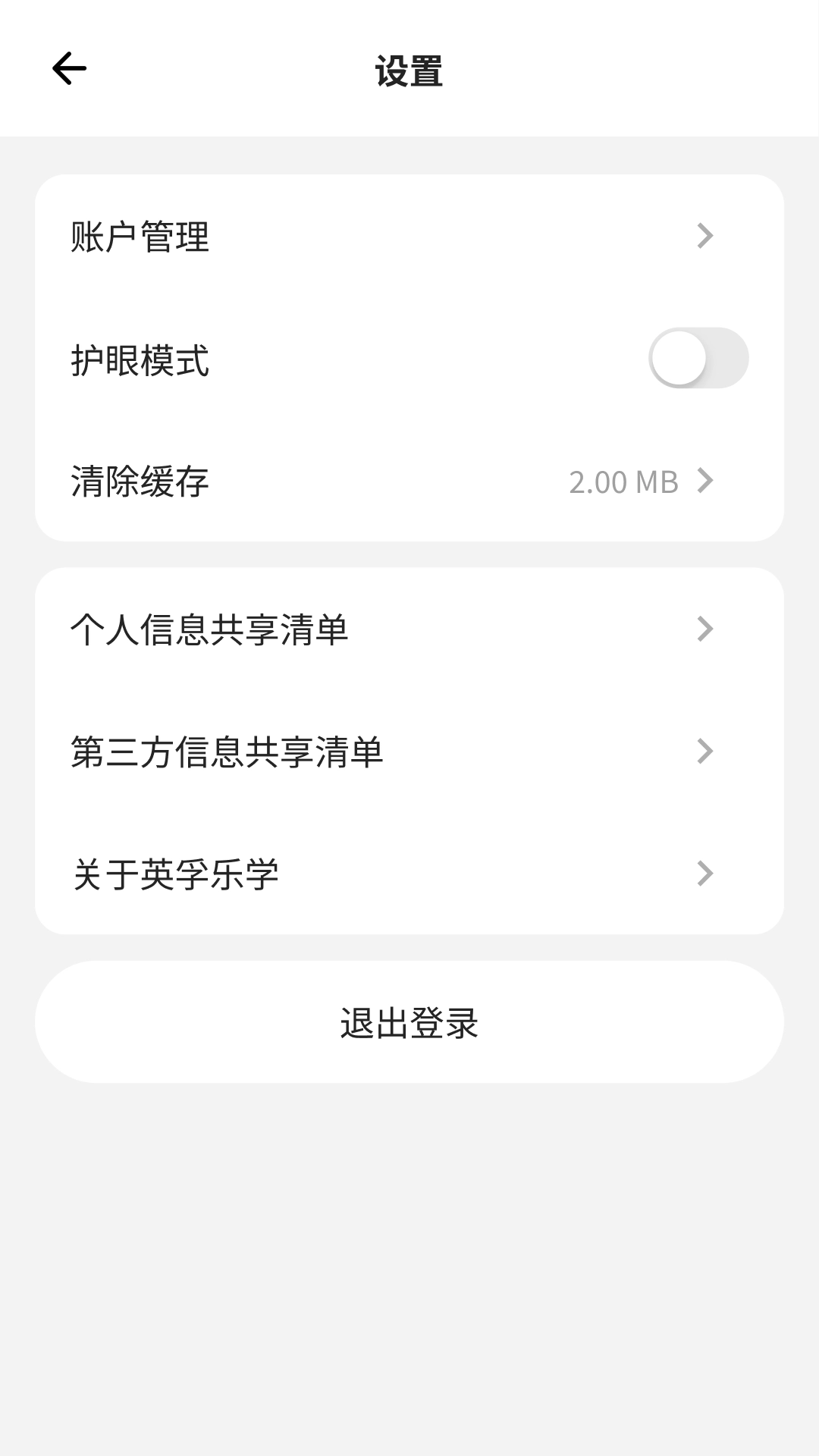 英孚乐学图3