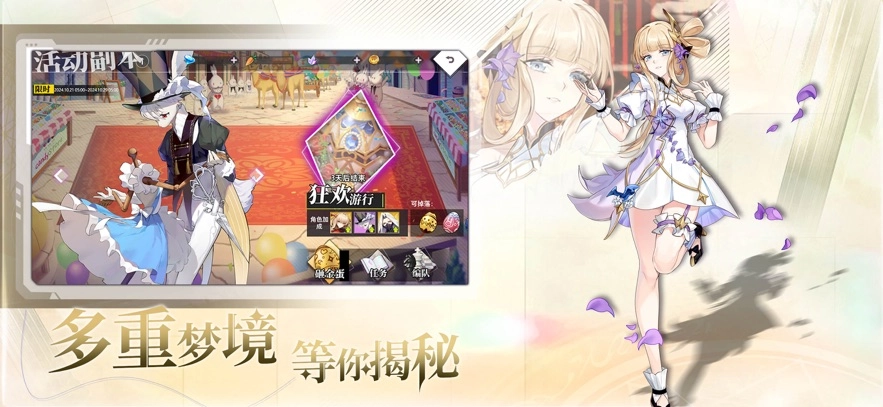 梦的第七章最新版安装下载