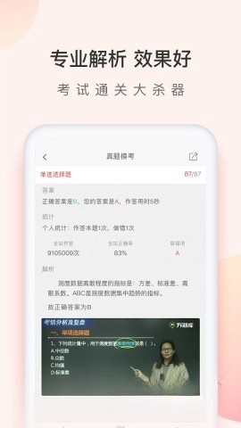 经济师万题库完整版下载
