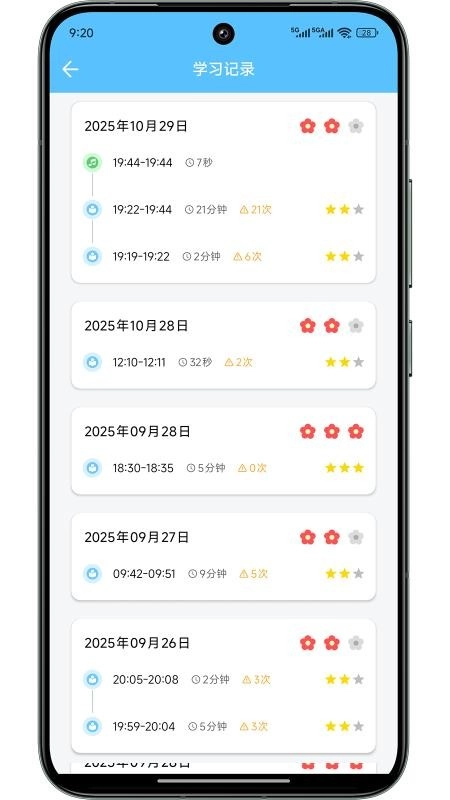 智能学伴免费版截图4