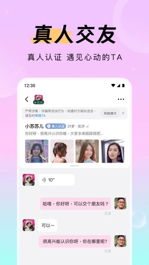 等盼手机版
