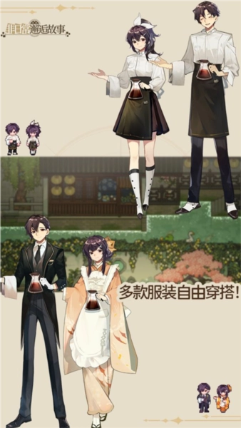 非日常邂逅故事游戏(1)