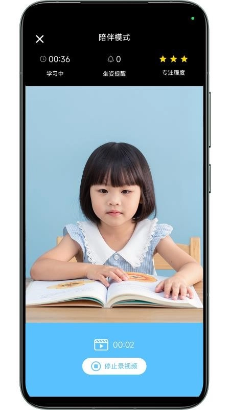 智能学伴免费版截图2