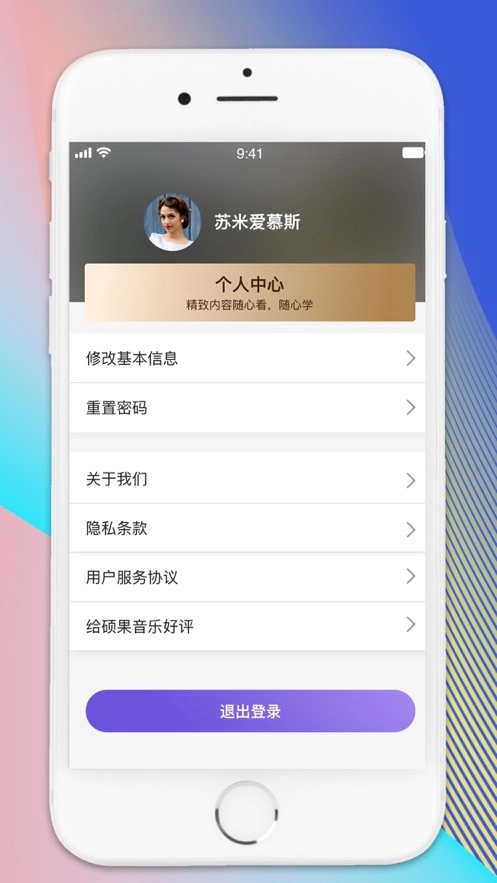 硕果音乐图5