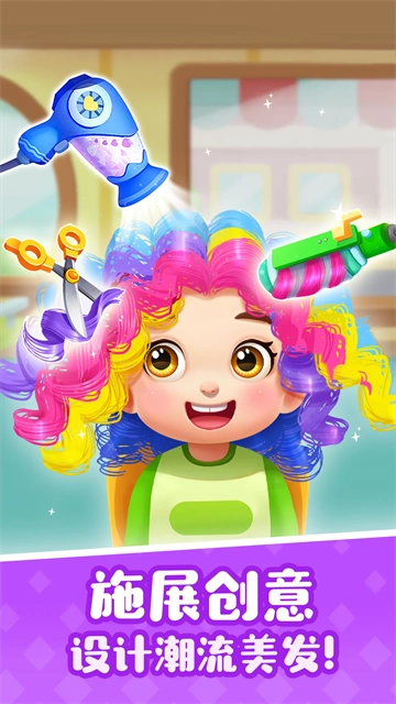 宝宝巴士奇妙屋官方最新版图4